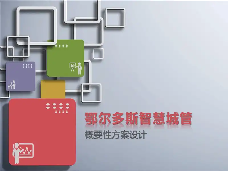 我花了5个小时,帮读者修改了一份职场PPT,值得一看! 我花了5个小时,帮读者修改了一份职场PPT,值得一看!