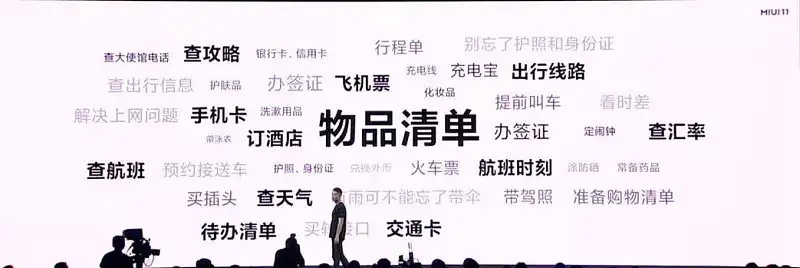 小米又開發(fā)布會了，這3個(gè)冷門PPT創(chuàng)意技巧，一定要看看！