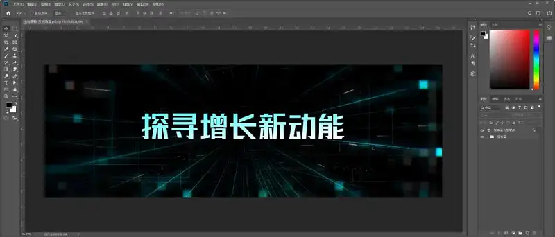轻松做出高大上的PPT效果,这几个PS小技巧,你一定要知道! 轻松做出高大上的PPT效果,这几个PS小技巧,你一定要知道!