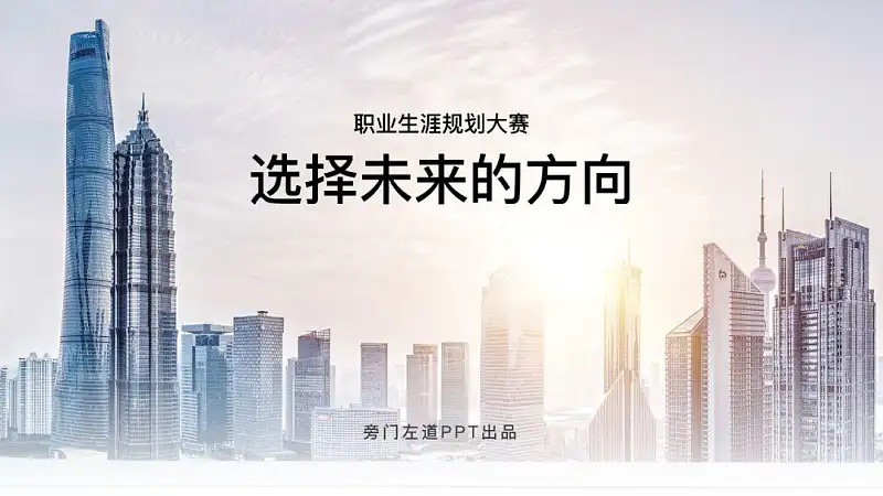 这4个PPT配图中的巨坑，你一定要知道！