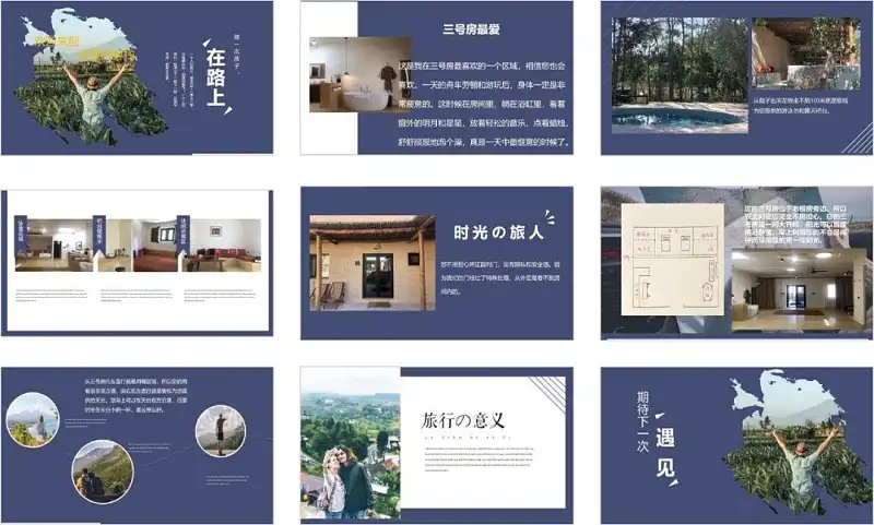 《亲爱的客栈》嘉宾PPT上热搜，这两个点你一定要知道！