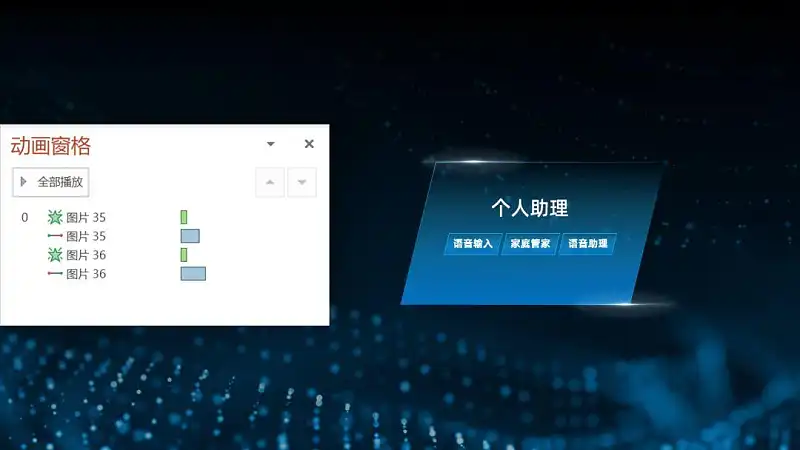 不得不说，这些PPT动画也太酷了吧！手把手教你搞定