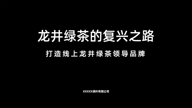 看了1000頁PPT后，我總結(jié)了一個封面設計的萬能公式