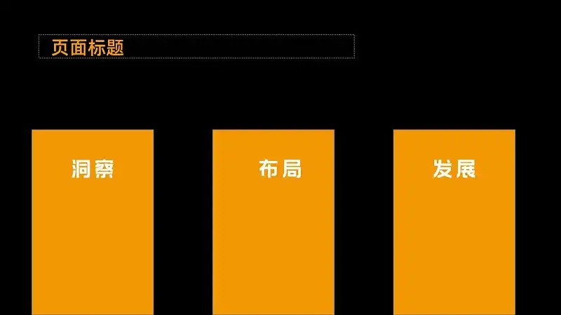 真实案例,我花了60分钟,又帮读者修改了一份职场PPT! 真实案例,我花了60分钟,又帮读者修改了一份职场PPT!