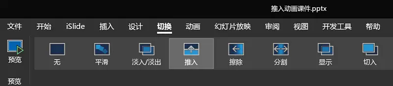 从没想过，这个基础的PPT动画，竟然还可以这么用！