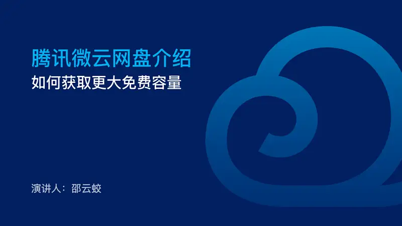 只用一个Logo，就能做出整套高大上的PPT，这个方法你一定要知道！