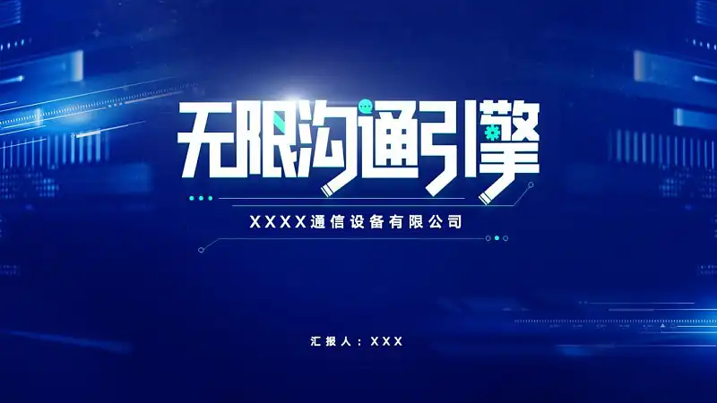 看了1000頁PPT后，我總結(jié)了一個封面設(shè)計的萬能公式
