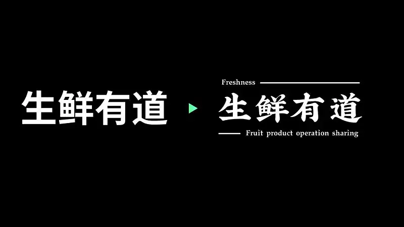 真實案例，我花了40分鐘，幫讀者修改了一份工作型PPT！