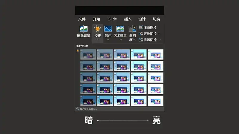 小米又開發(fā)布會了，這3個冷門PPT創(chuàng)意技巧，一定要看看！
