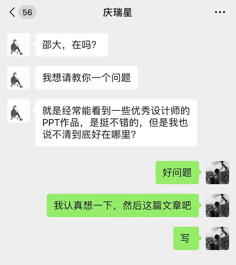 国际知名大公司的PPT，都是怎么设计出来的？太赞了！