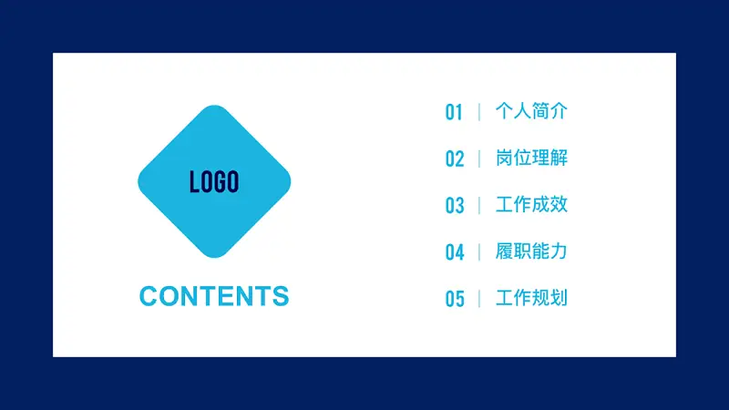 只用一个Logo，就能做出整套高大上的PPT，这个方法你一定要知道！