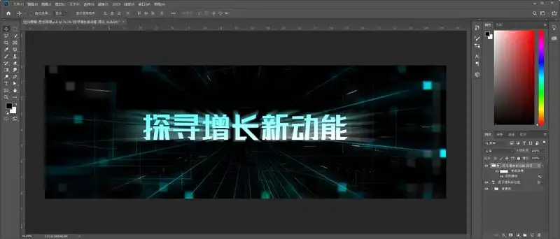 轻松做出高大上的PPT效果,这几个PS小技巧,你一定要知道! 轻松做出高大上的PPT效果,这几个PS小技巧,你一定要知道!