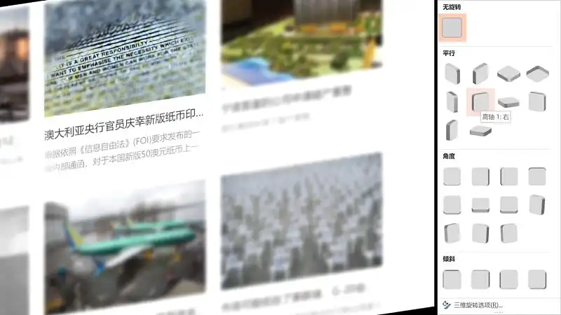 95%的人都忽略的这个PPT基础功能，原来还可以这么用！