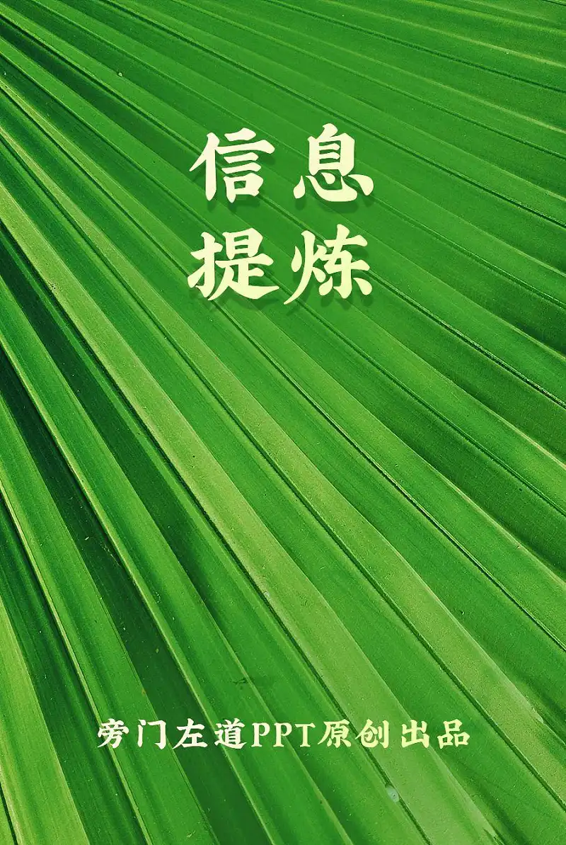 塞满内容的PPT丑爆了？学会这3个小技巧，内容再多也不怕！