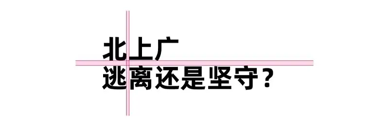 PPT排版太丑？这5个细节处理，你一定要知道！