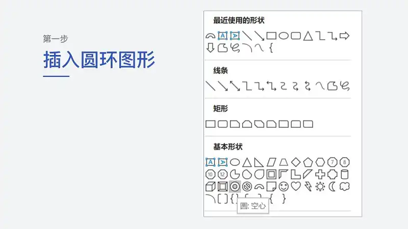 華為又開發(fā)布會(huì)了，這個(gè)實(shí)用的PPT技巧，你一定要知道！
