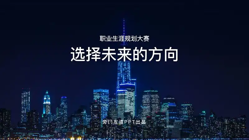 这4个PPT配图中的巨坑，你一定要知道！