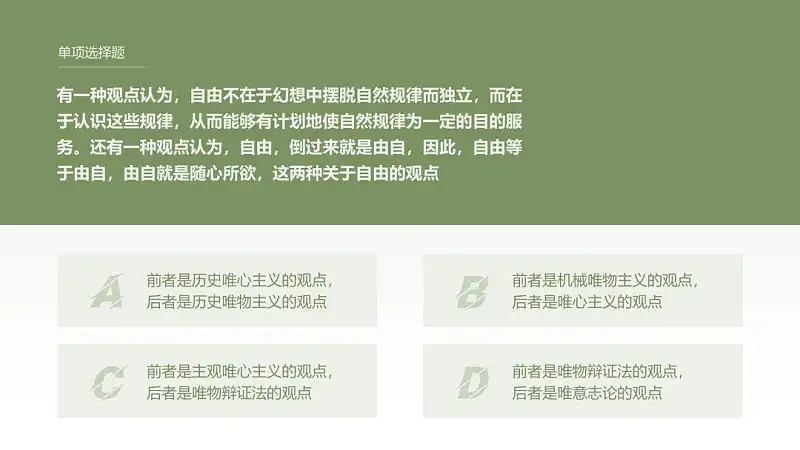 哇！这9款PPT英文字体也太酷了，超小众但很惊艳！