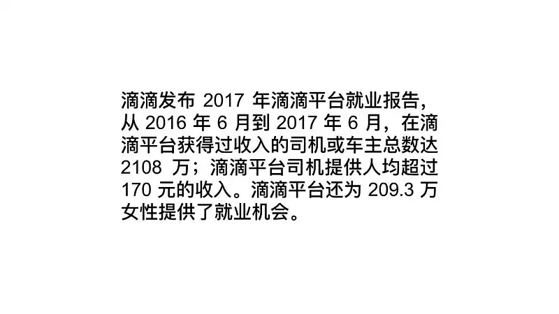 領(lǐng)導(dǎo)最喜歡的PPT數(shù)字展示長(zhǎng)什么樣？這3個(gè)方法你一定要知道！