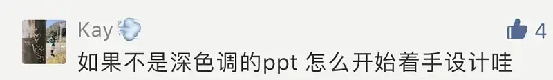 别不信，掌握这3个字，你也可以在白色背景上做出惊艳的PPT！