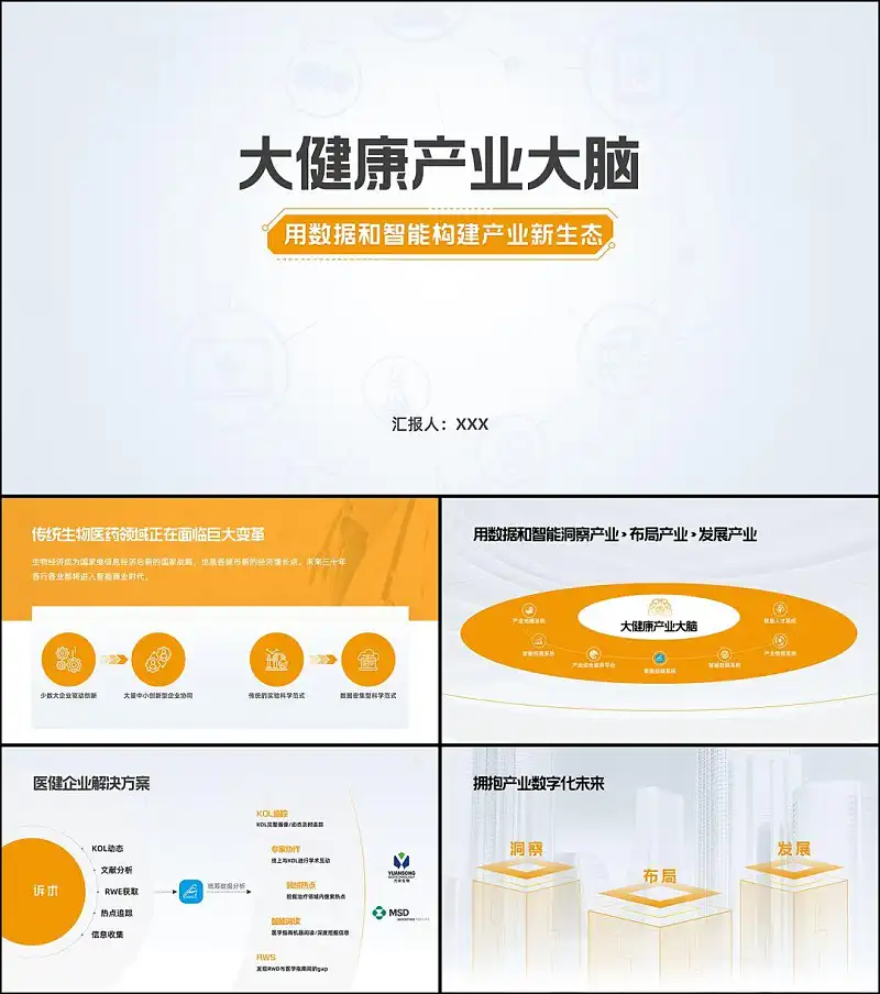 真实案例,我花了60分钟,又帮读者修改了一份职场PPT! 真实案例,我花了60分钟,又帮读者修改了一份职场PPT!