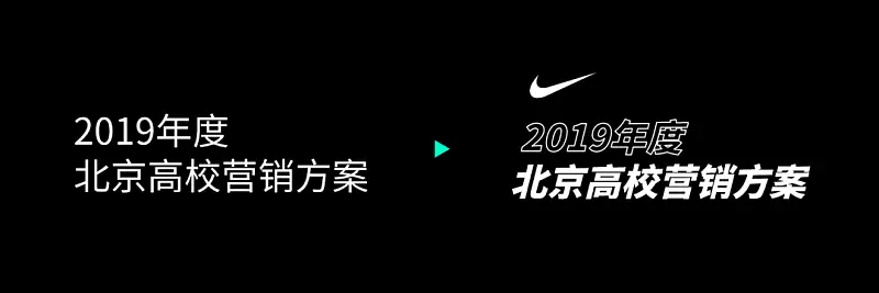 我花了1小时，帮读者修改了一份运动风PPT！