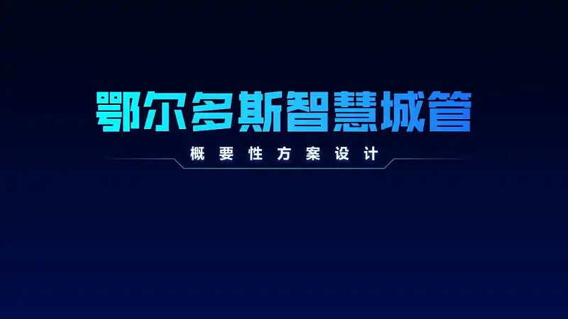 我花了5個(gè)小時(shí)，幫讀者修改了一份職場(chǎng)PPT，值得一看！