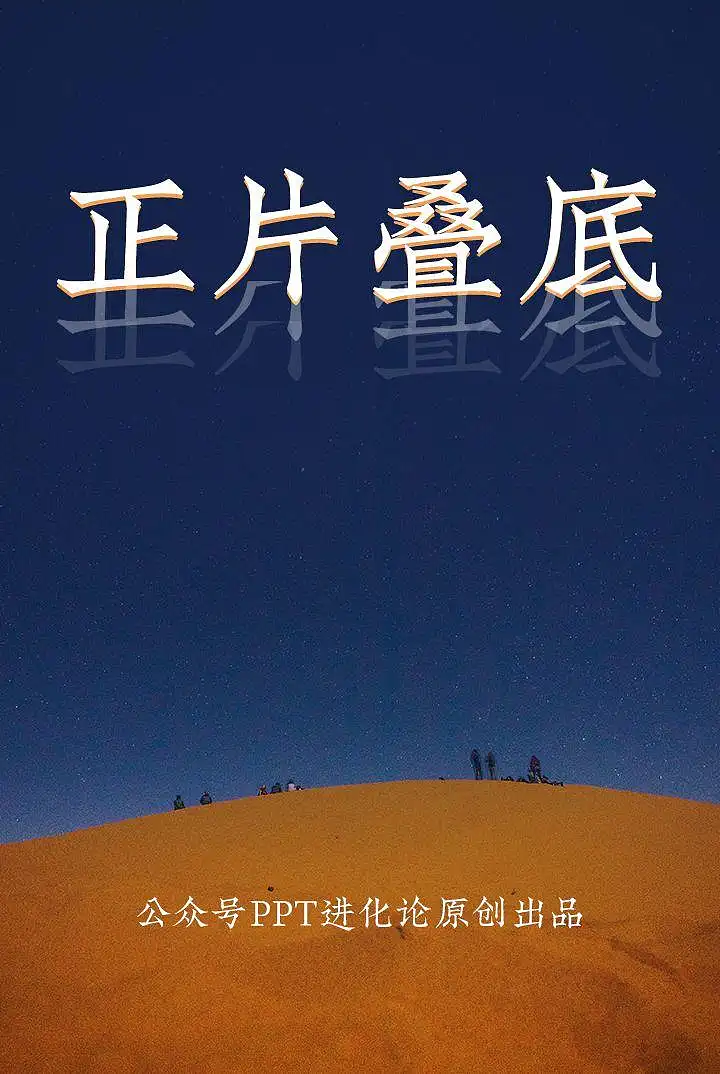 这个PPT图片处理的方法，简直太赞了，一定要学会！