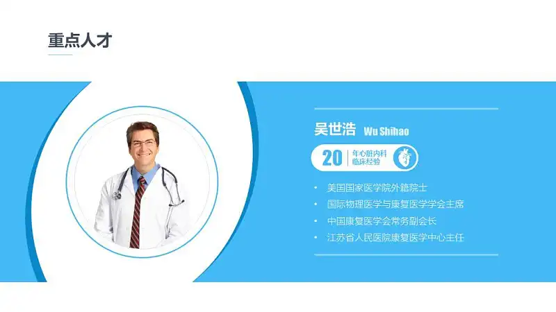 在线等，挺急的！如何才能又好又快地做出一份医疗PPT？