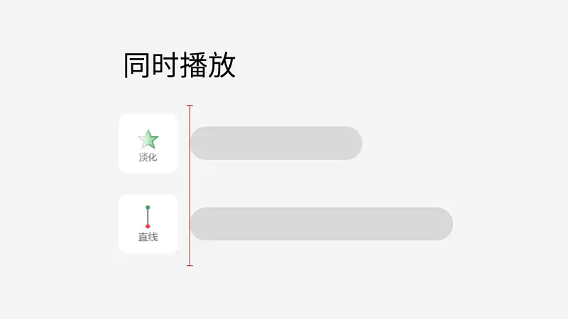 搞定這兩個超酷的PPT動畫，這3個技巧你一定要知道！