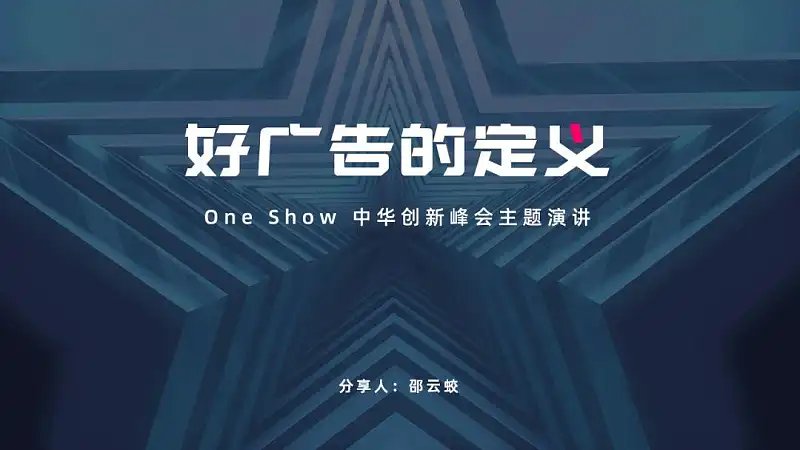 別不信，最近熱播綜藝《演員請(qǐng)就位》的海報(bào)，用PPT也能搞定！