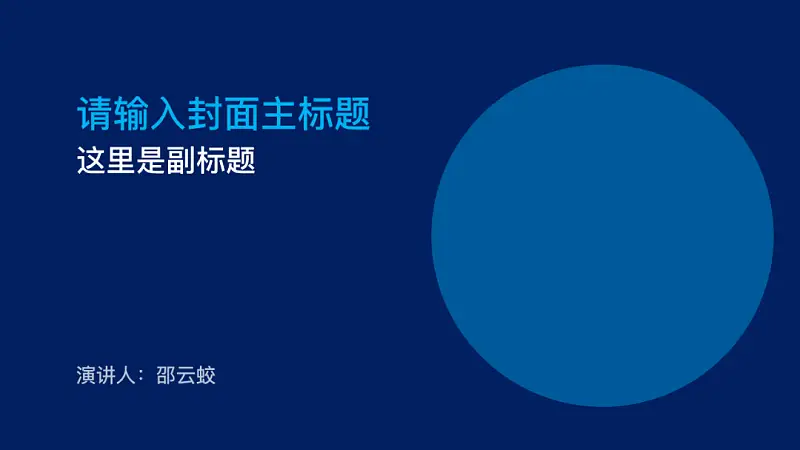 只用一个Logo，就能做出整套高大上的PPT，这个方法你一定要知道！