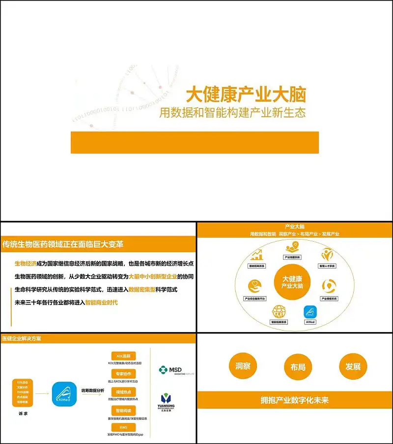 真實案例，我花了60分鐘，又幫讀者修改了一份職場PPT！