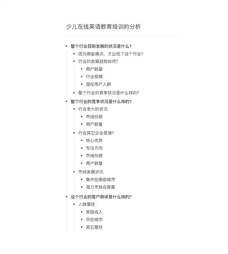 PPT写不好总被领导骂？这个万能公式，你一定要知道！