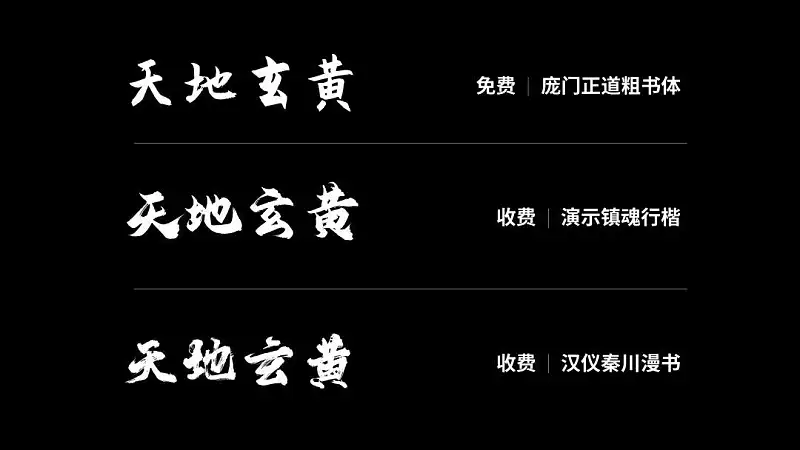 从热播剧《庆余年》中,我学到了这4个PPT设计技巧,太实用了! 从热播剧《庆余年》中,我学到了这4个PPT设计技巧,太实用了!