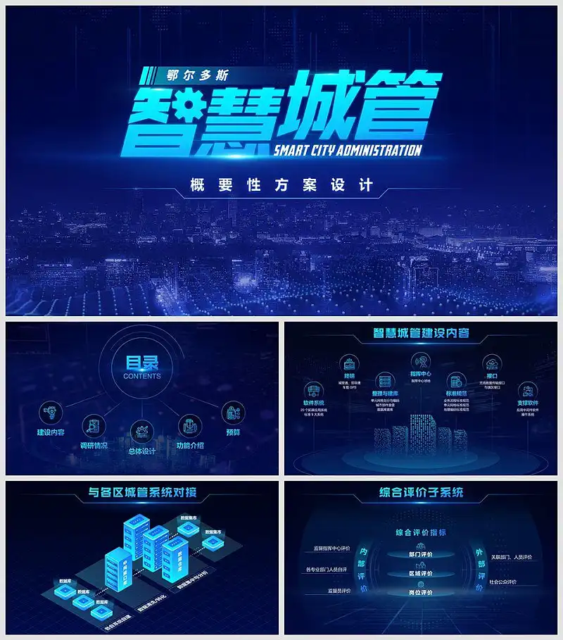 我花了5个小时,帮读者修改了一份职场PPT,值得一看! 我花了5个小时,帮读者修改了一份职场PPT,值得一看!