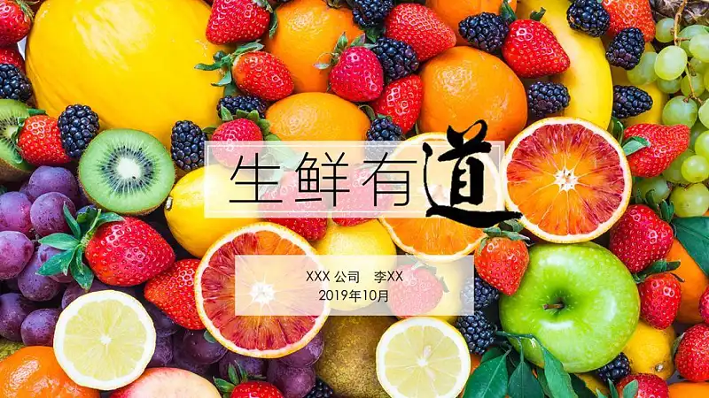 真实案例，我花了40分钟，帮读者修改了一份工作型PPT！