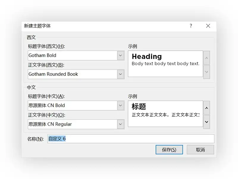 如何讓PPT風格更統(tǒng)一？這3個方法，你一定要知道！