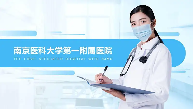 在线等，挺急的！如何才能又好又快地做出一份医疗PPT？