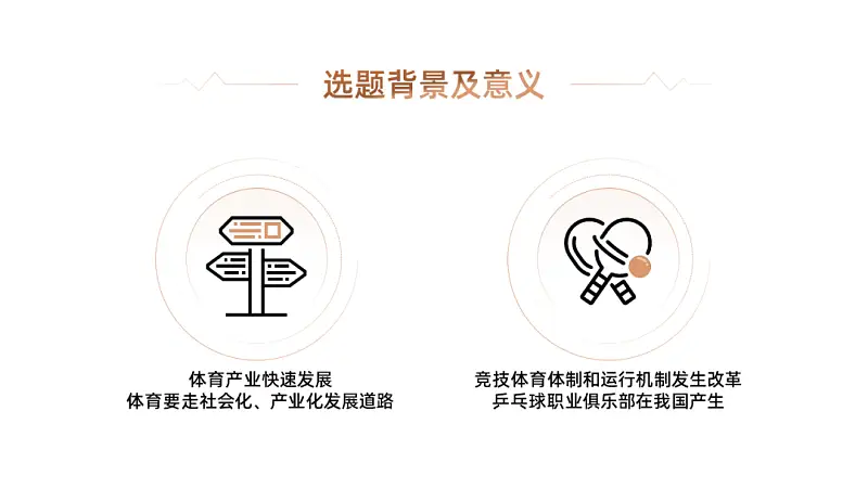 华为荣耀又开发布会了，这3个PPT技巧，你也能学会！