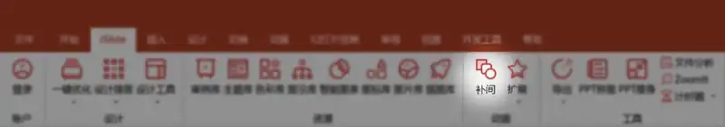 我花了2个小时，用PPT复刻了库克最爱的动画效果！详细教程