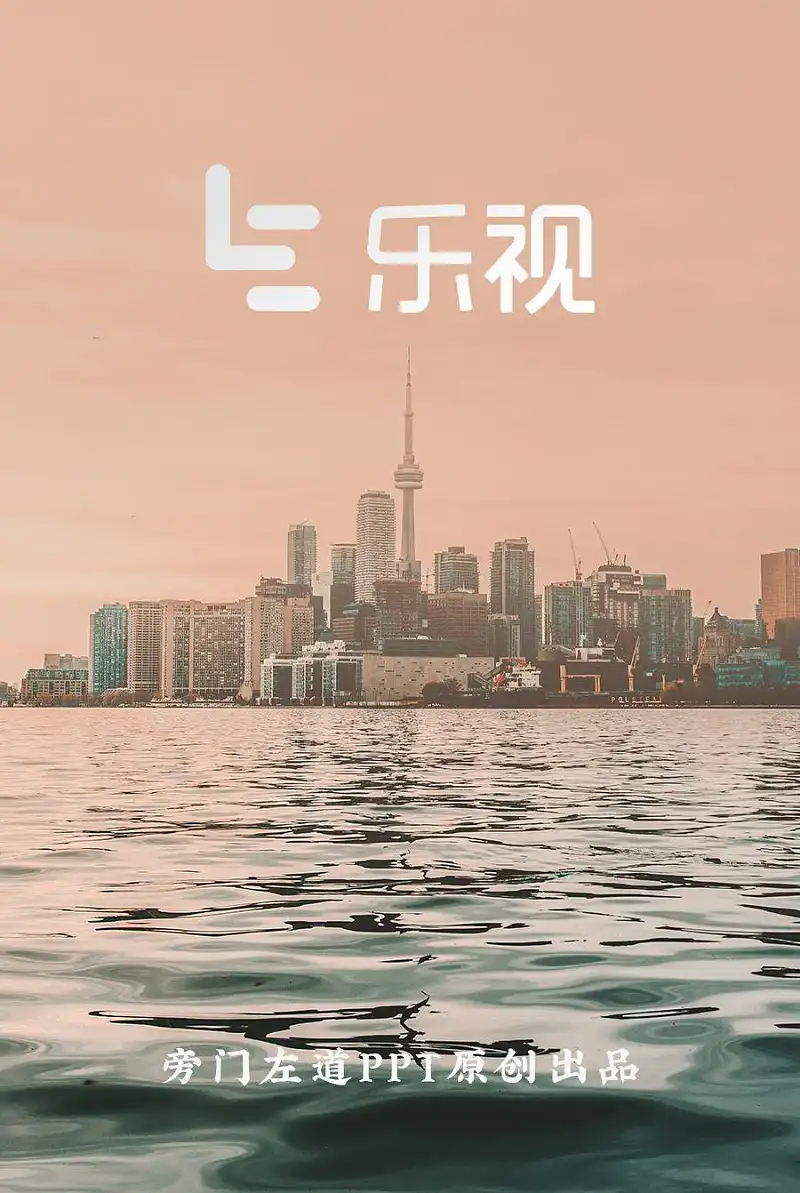 搞定这两个超酷的PPT动画，这3个技巧你一定要知道！