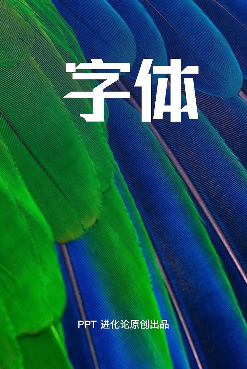 分享一个很冷门，但却很实用的PPT技巧！
