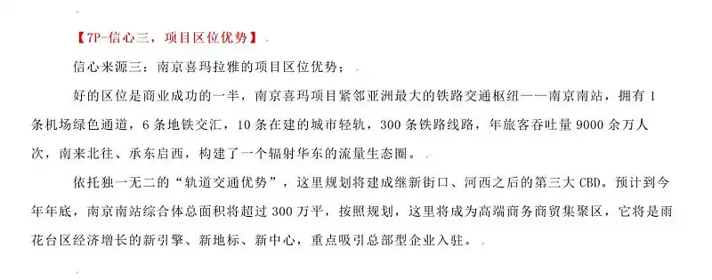 定制案例復(fù)盤，我們是如何為喜瑪拉雅設(shè)計(jì)PPT的？