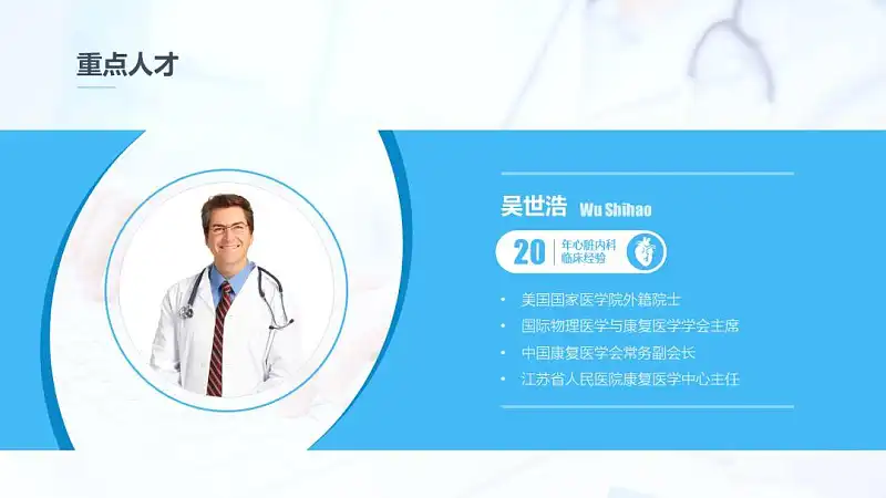 在线等，挺急的！如何才能又好又快地做出一份医疗PPT？
