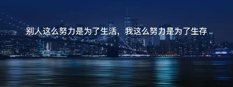 PPT尾页只会写“谢谢”,这种方法让你惊艳全场! PPT尾页只会写“谢谢”,这种方法让你惊艳全场!