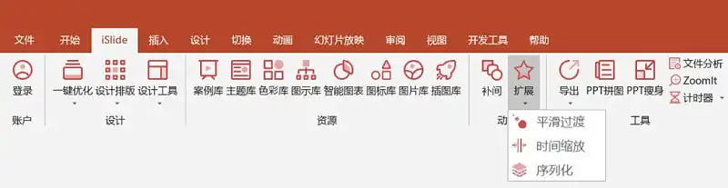 我花了2个小时，用PPT复刻了库克最爱的动画效果！详细教程