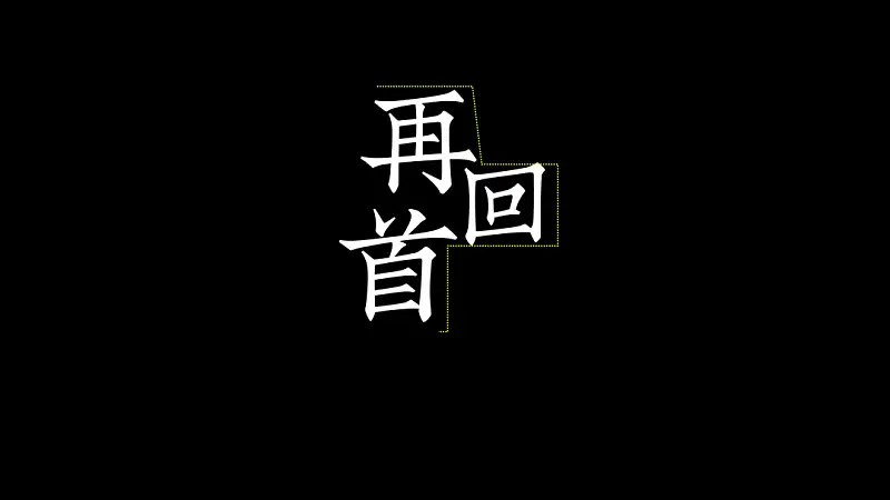 从热播剧《庆余年》中,我学到了这4个PPT设计技巧,太实用了! 从热播剧《庆余年》中,我学到了这4个PPT设计技巧,太实用了!