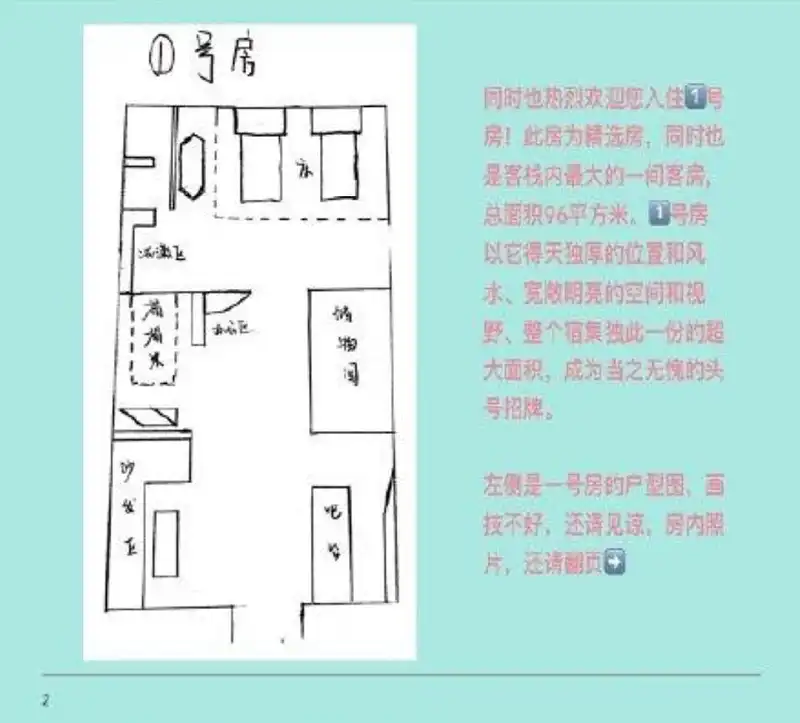 《亲爱的客栈》嘉宾PPT上热搜，这两个点你一定要知道！