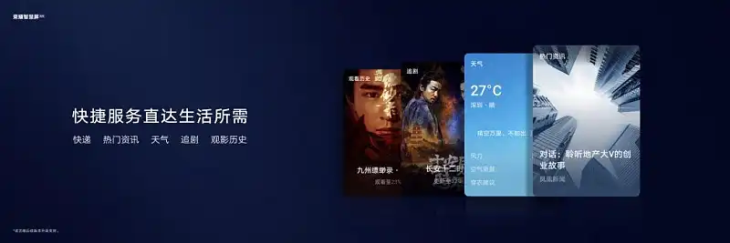 华为荣耀又开发布会了，这3个PPT技巧，你也能学会！